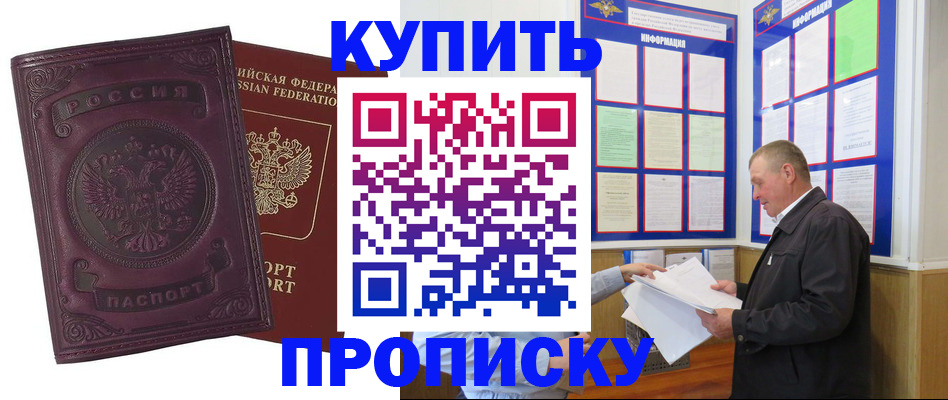 прописка в квартире в Лыткарино