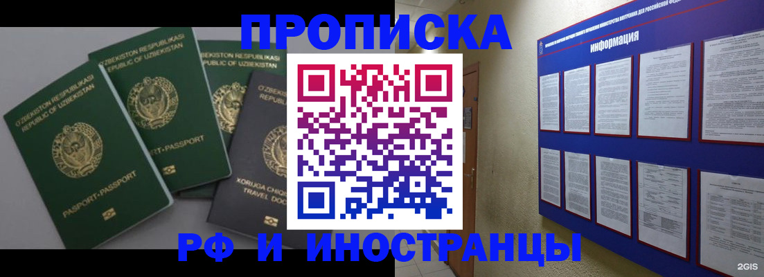 временная регистрация в квартире в Лыткарино