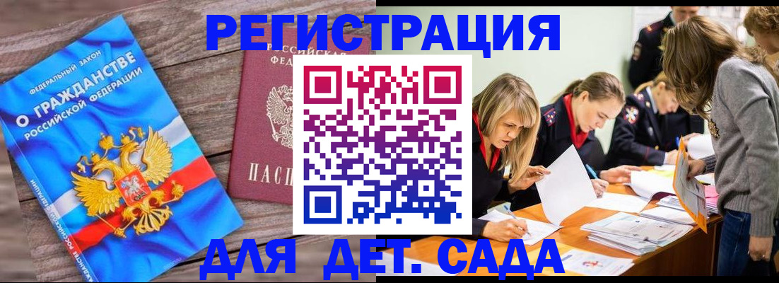 временная регистрация госуслуги в Лыткарино